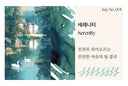 Keyno Stay.tionery Key no.001 Serenity Ink Bottle