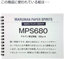 MARUMAN SPIRAL NOTE BASIC NOTEBOOK A5 6.5MM. LINE RULED 80 SHEETS