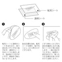 Midori Transfer Sticker Foil 2621 Outdoor
