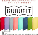 Maruman Kurufit Binder - B5 - 26 Rings - Light Blue