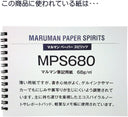 Maruman Memo Lined - A7 - Don't Forget