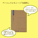 Maruman A6 Spiral Notebook Basic Lined 50 Sheets
