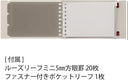 Maruman Loose-Leaf Binder, Into One Plus, Mini-Size, 5 Holes, Ivory
