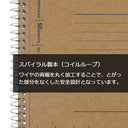 Maruman A6 Spiral Notebook Basic Lined 50 Sheets