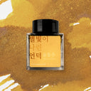 Wearingeul Yun Dong Ju Literature Ink - A Star Spattered Hill