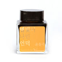 Wearingeul Yun Dong Ju Literature Ink - A Star Spattered Hill