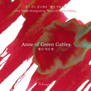 Wearingeul World Literature Ink Collection Ⅱ - Anne of Green Gables