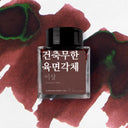 Wearingeul Korean Literature Ink - Architecture Infinite Cube