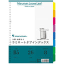 Maruman Loose Leaf Paper - B5