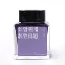 Wearingeul Korean Literature Ink - Soyoungwije