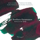 Wearingeul World Literature Ink Collection Ⅱ - The Brothers Karamazov