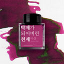Wearingeul Yi Sang Literature Ink - A Taxidermied Genius