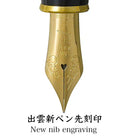 Platinum Izumo Fountain Pen - Tagayasan (Bombay Black Wood)