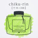 Pilot Iroshizuku Fountain Pen Ink - Chiku-Rin