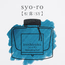 Pilot Iroshizuku Fountain Pen Ink - Syo-Ro