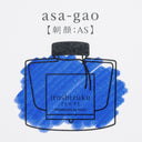 Pilot Iroshizuku Fountain Pen Ink - Asa-Gao