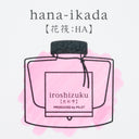 Pilot Iroshizuku Fountain Pen Ink - Hana-Ikada